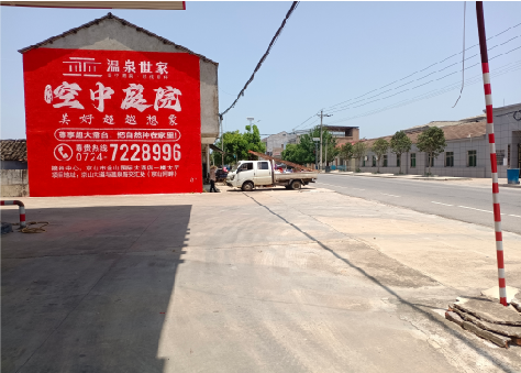 绵竹墙体广告如何定价？