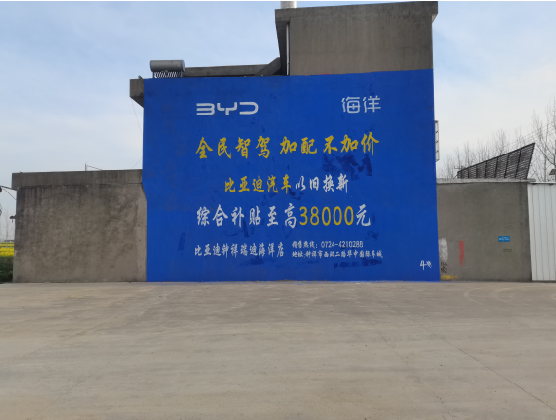 绵竹墙固是否有必要刷？