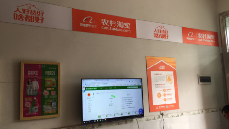 绵竹村淘店面装修