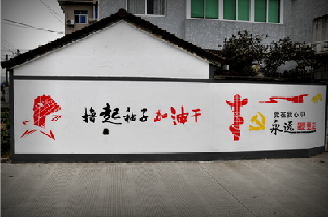 绵竹乡村振兴墙体彩绘