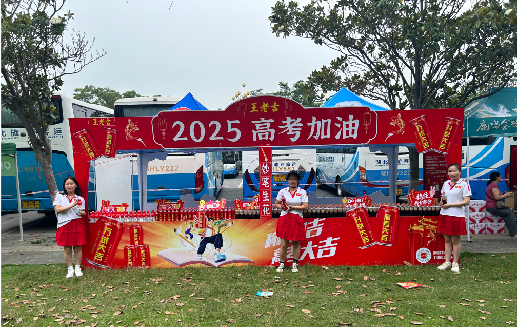 绵竹王老吉高考活动搭建