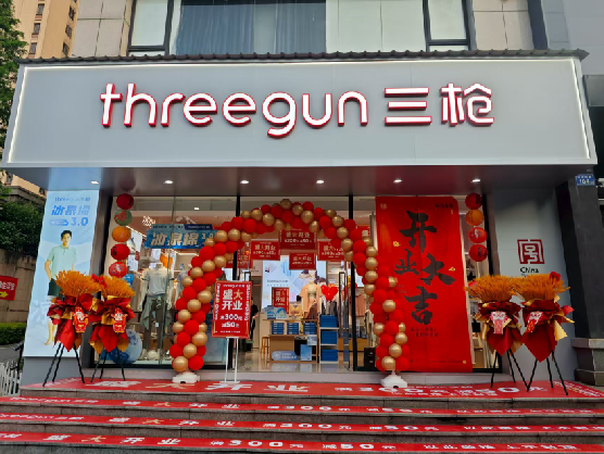 绵竹三枪连锁店装修