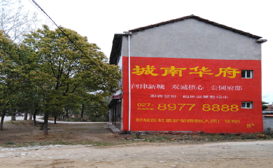 绵竹分析哪些行业适合做墙体广告？