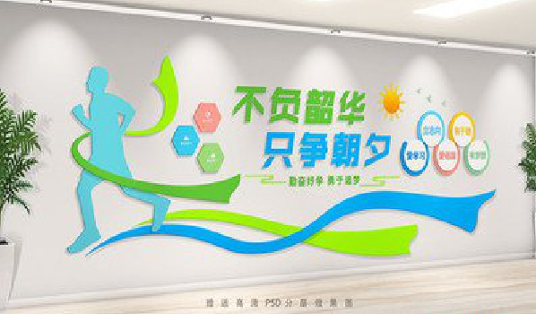 绵竹校园室内文化墙如何设计？