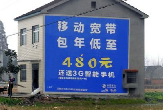 绵竹怎么发布户外墙体广告？