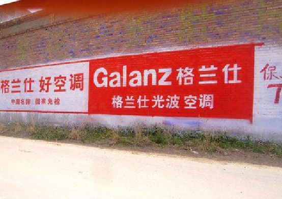 绵竹墙体广告的价格影响因素有哪些？