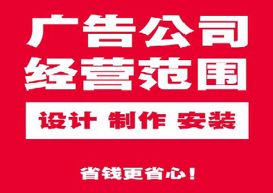 绵竹广告制作有什么技巧？