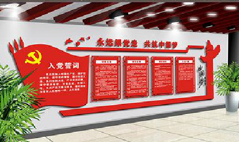 绵竹党建文化墙设计成什么样式的合适？