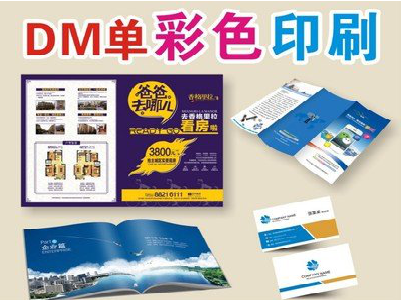 绵竹单页印刷，色彩搭配简单。