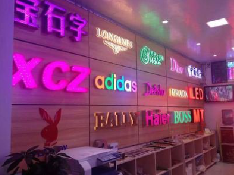 绵竹七彩外露发光字的制作工艺。