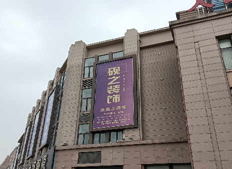 绵竹高空喷绘如何安装？