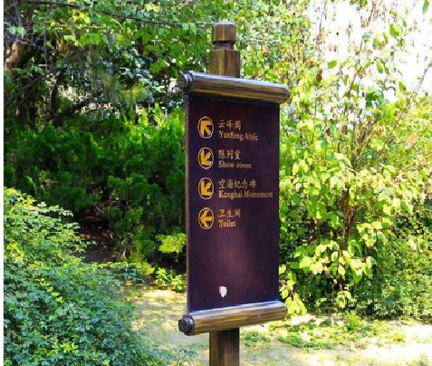 绵竹标识牌与环境之间有什么关系？