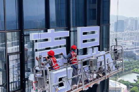 绵竹玻璃上安装发光字怎么固定呢？