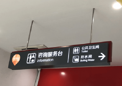 绵竹商场标识牌如何和商场整体装修风格保持一致？