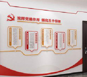 绵竹党建文化墙设计方法有哪些？